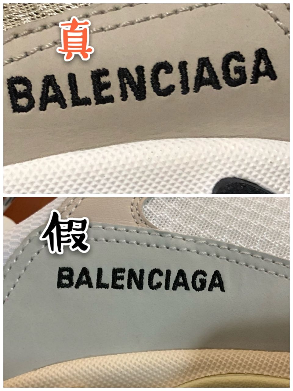 巴黎世家老爹鞋track1.0真假对比 (巴黎世家奶茶色老爹鞋真假对比)