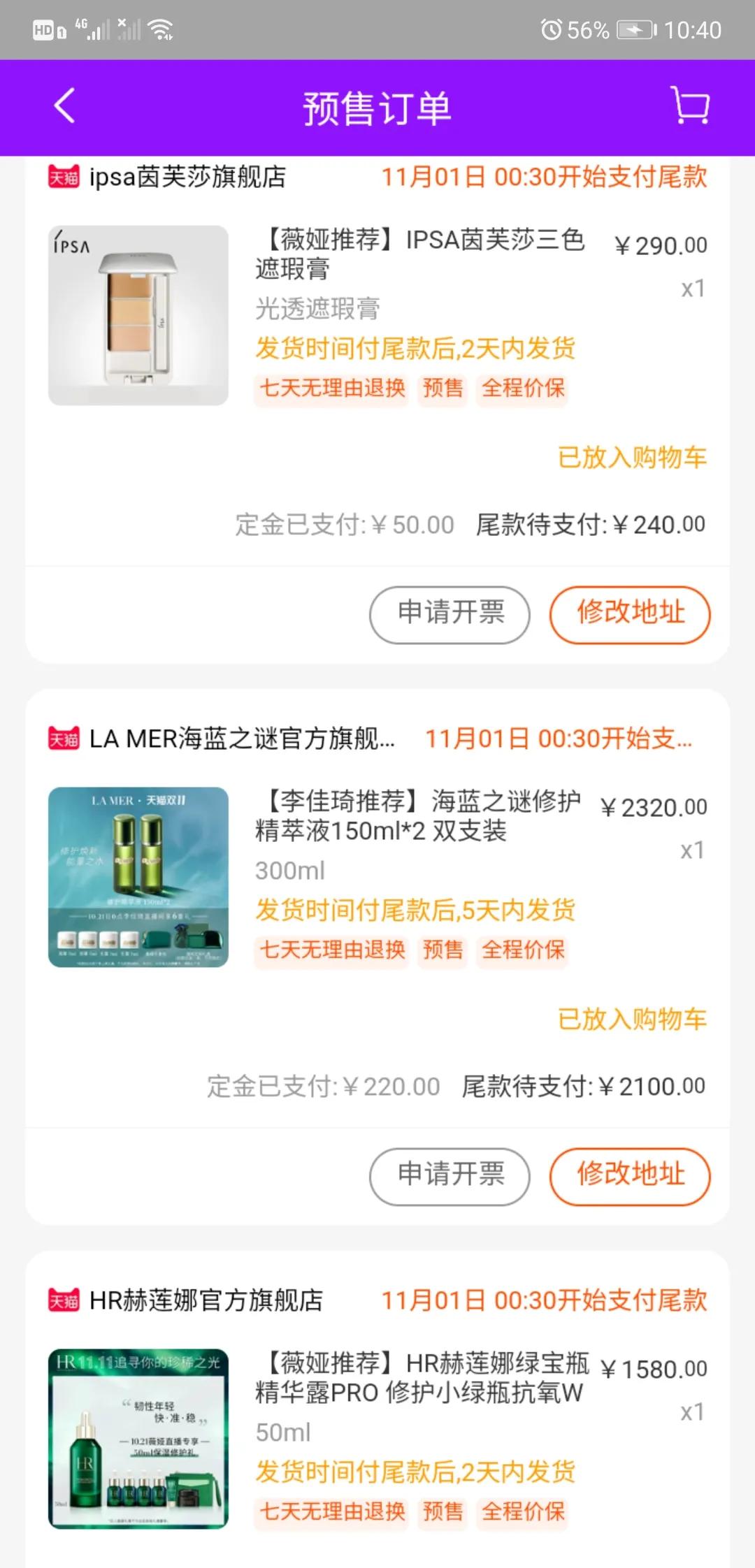 海蓝之谜开专柜,海蓝之谜专柜有哪些