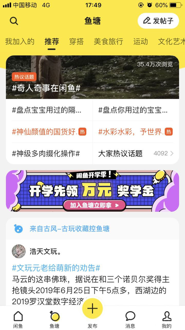 闲鱼怎么巧妙的留下电话做引流,怎样把淘宝的产品引流到闲鱼上