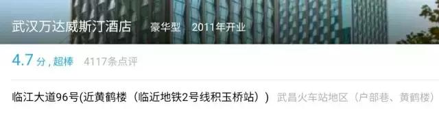 武汉最有格调的酒店,武汉豪华型酒店20家人气推荐