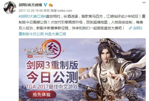 剑网3最近热门事件,剑网3赛事被指不公