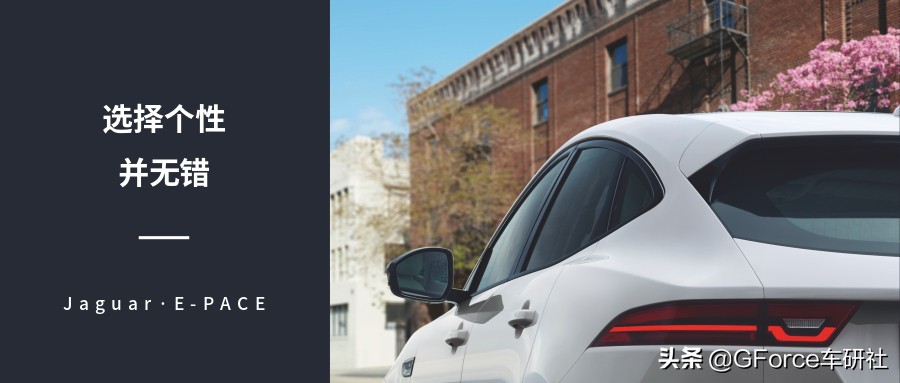 捷豹e-pace安全测评,捷豹e-pace架构