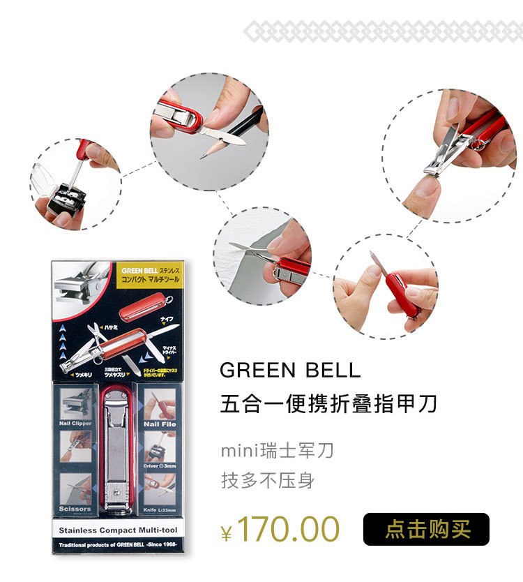 指甲刀品牌劳斯莱斯,刀中的劳斯莱斯