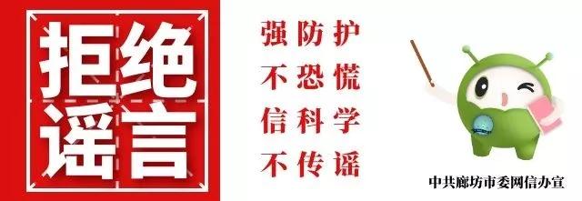 【廊廊辟谣】上海虹口足球场成为集中隔离点？湖北产地的水果不能吃？