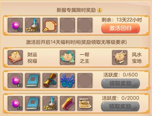 神武4灵狐降世区,神武4灵狐降世奇遇