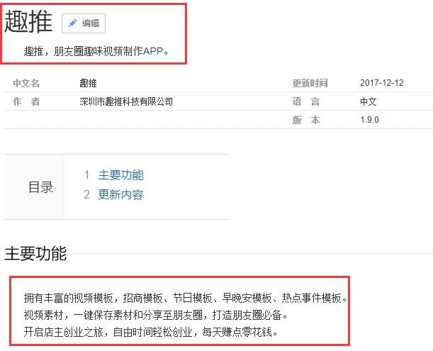 抖音搞笑视频制作神器,抖音制作好物视频工具