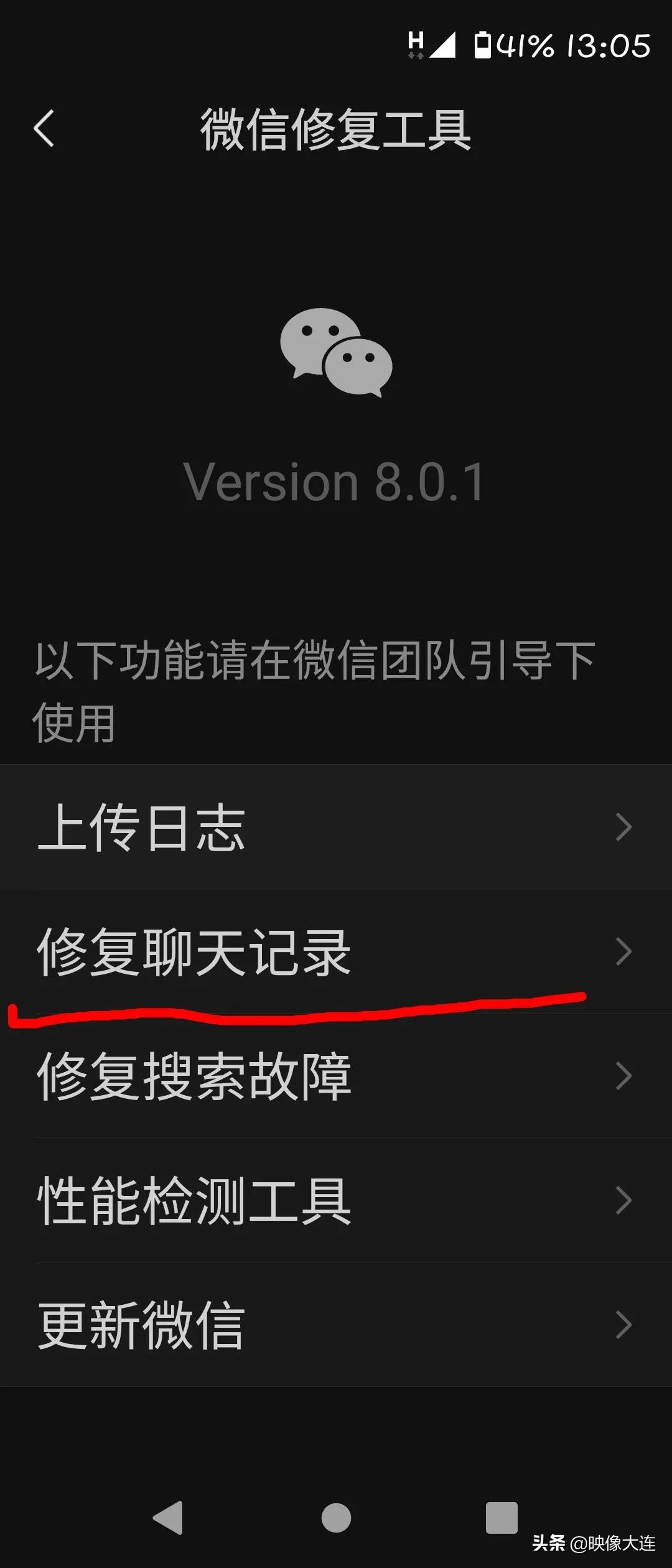 微信语音聊天记录能恢复吗,聊天记录删了怎么恢复微信