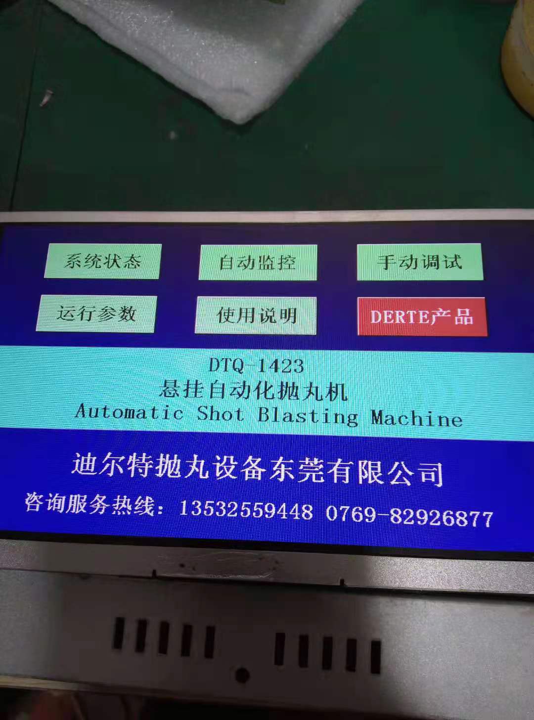 西门子700维修,西门子smart700ie触摸屏密码清除