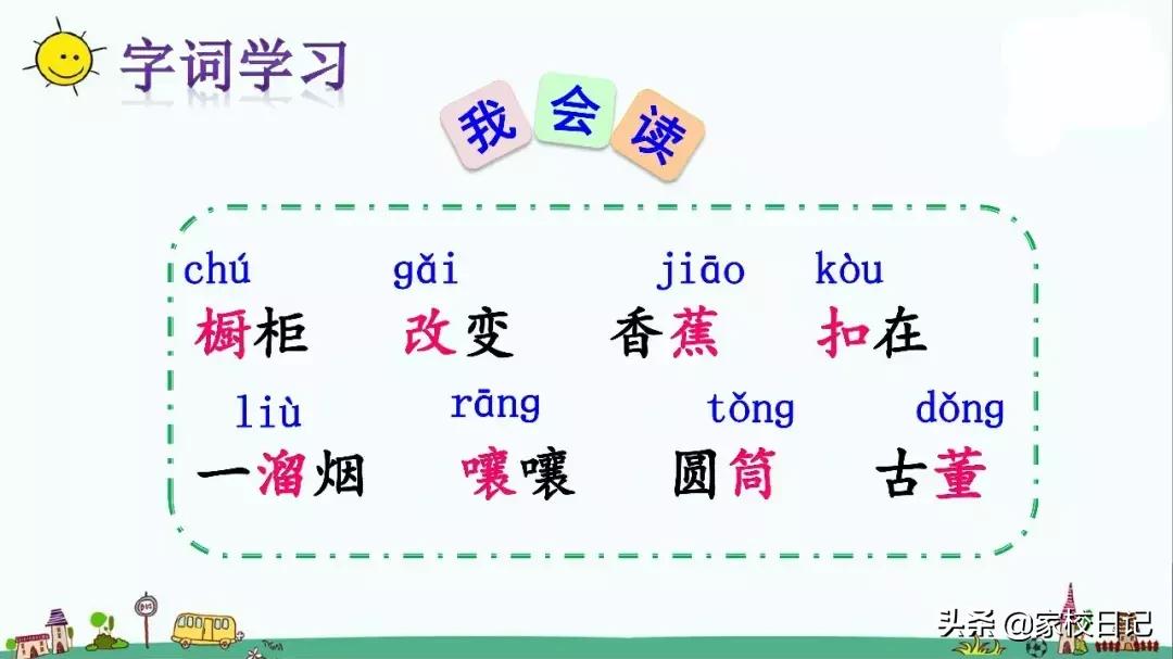 小学三年级下册语文方帽子,三年级下册语文第26课方帽子店