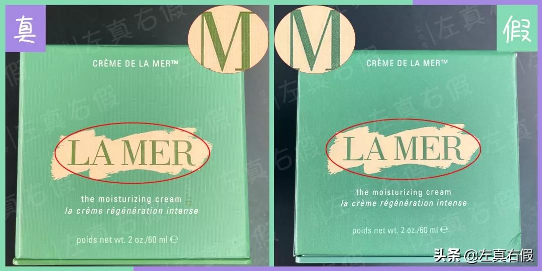 怎么判断海蓝之谜面霜真假,海蓝之谜面霜底座真假