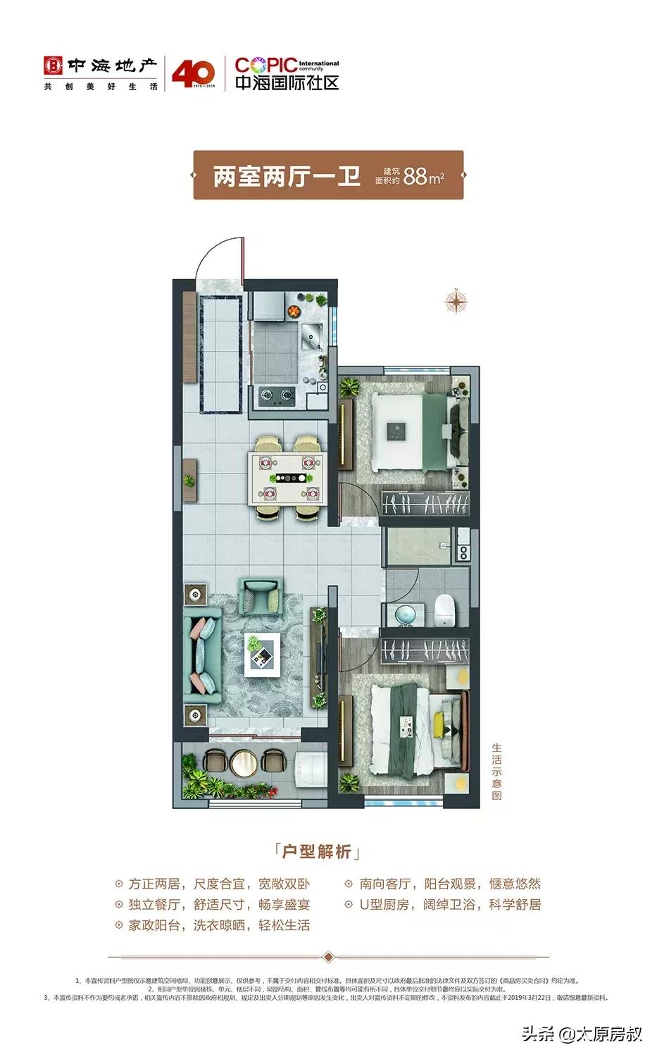 背靠央企的中海国际社区,到底有什么不同?