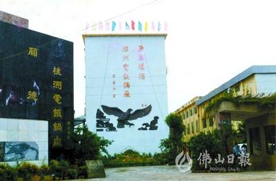 牛!郎平都来参观的地方,造出中国第一个直筒式自动保温电饭锅!