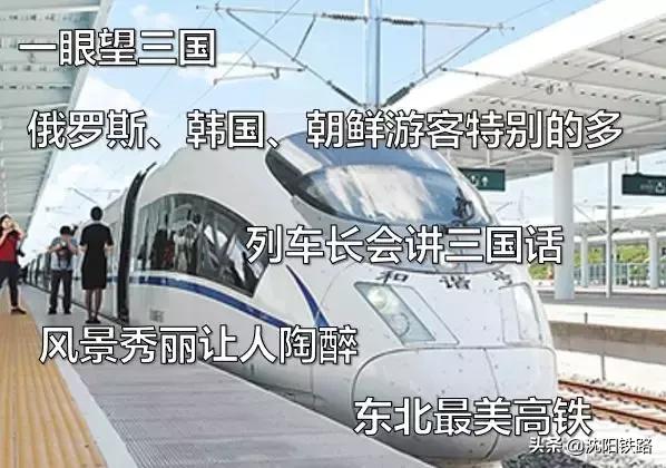 东北那嘎达火车，太太太太太有趣了！