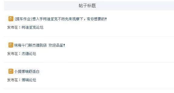 汽车之家信息是真的吗,汽车之家的论坛可以相信吗