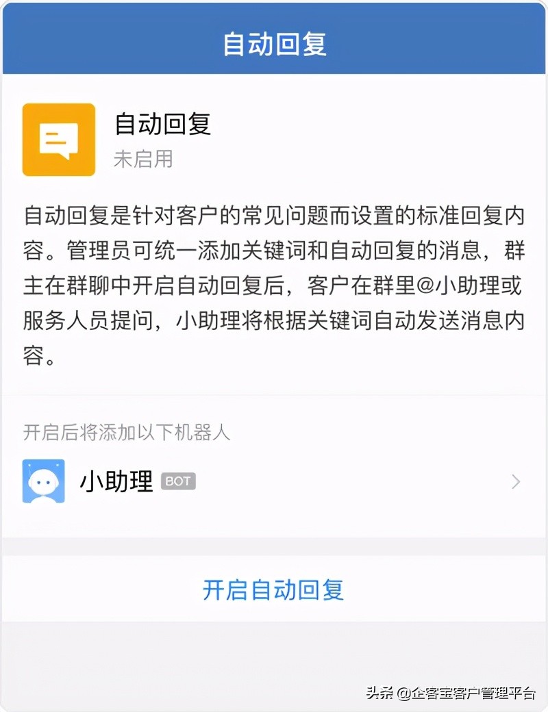 企业微信群自动回复机器人怎么用,微信群自动回复机器人怎样玩
