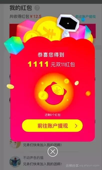 阿里云双11优惠政策,阿里云开年大促全攻略