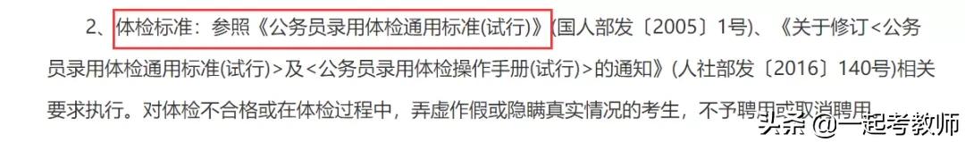 体检出现什么情况不能入编,体检不合格还会被通知政审吗