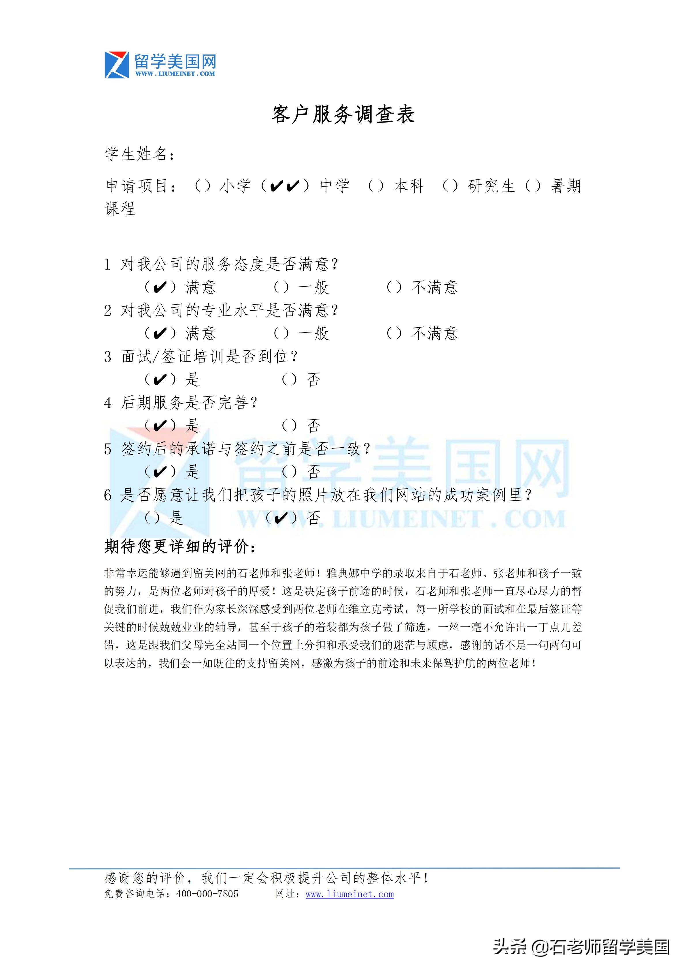 雅典娜中学排名,美国雅典娜中学