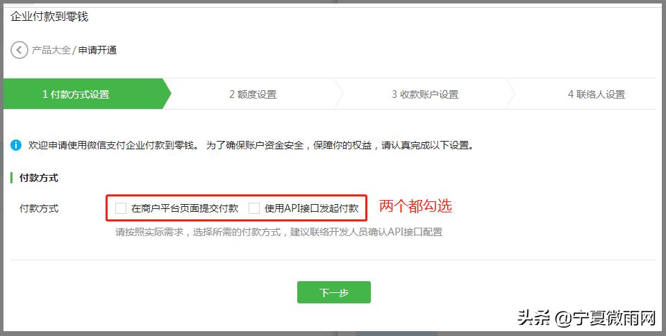 企业付款到零钱的渠道,企业付款到零钱手续费