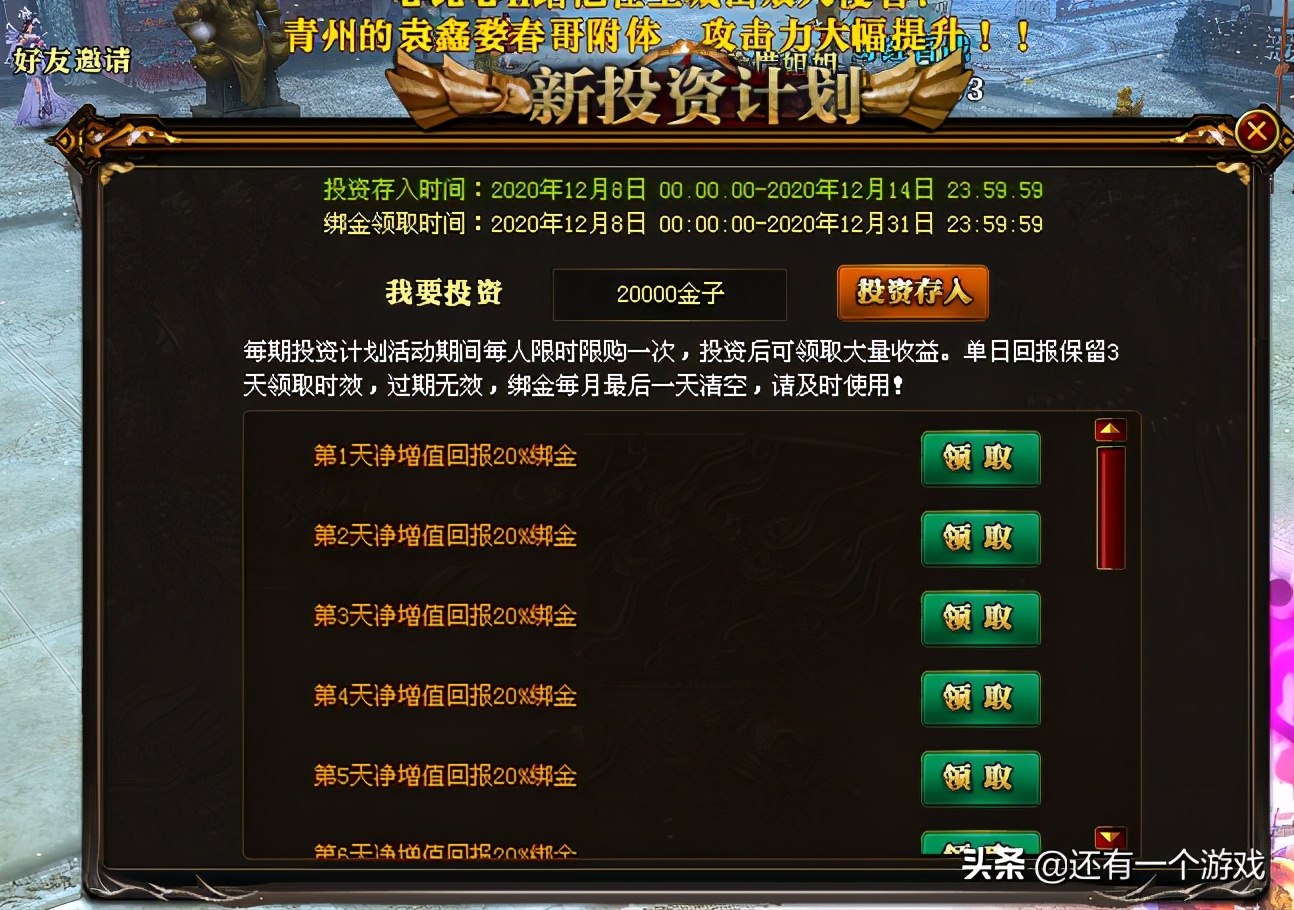 御龙在天紫色解绑符,御龙在天装备能解绑么