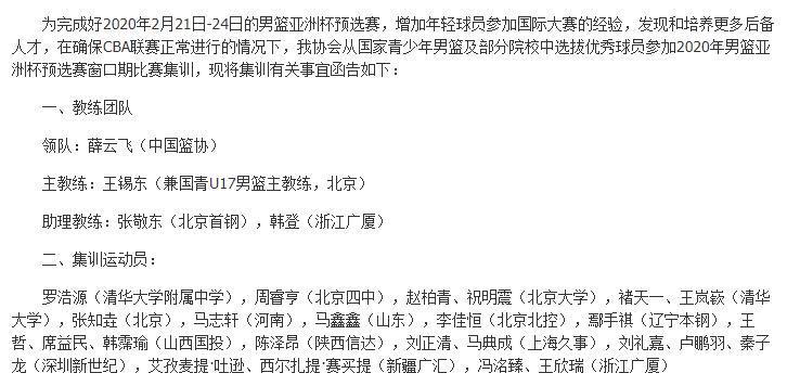 姚明开始用大学生用年轻人，让人浑身舒坦，男足一直在梦游