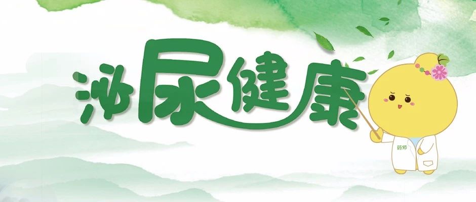 尿憋久了不只是滋生细菌，还影响性功能……憋尿的危害你了解吗？