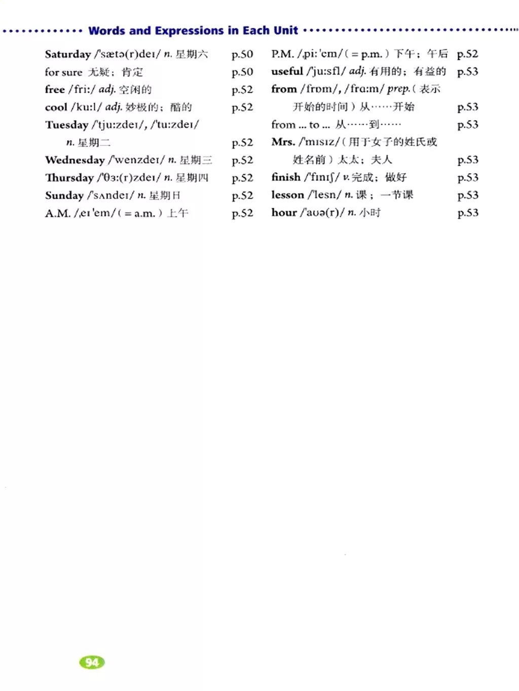 英语七年级上册电子课本冀教版,七年级上册英语课本跟读软件