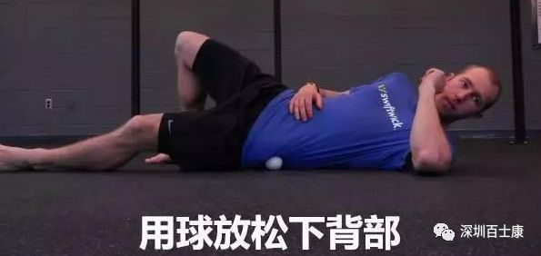 自我肌筋膜放松技巧,自我筋膜放松