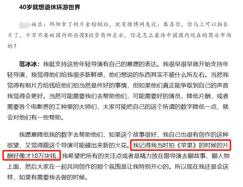 范冰冰偷税漏税众明星反应,爆料范冰冰偷税漏税视频