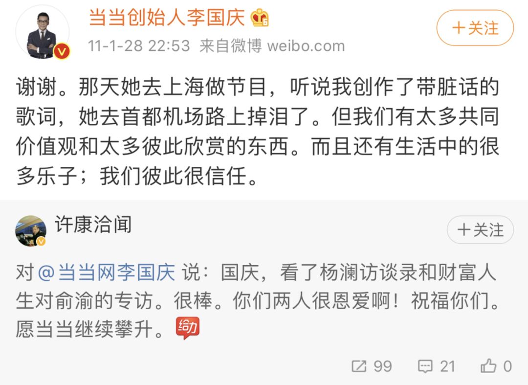 李国庆是何许人也,李国庆人设崩塌