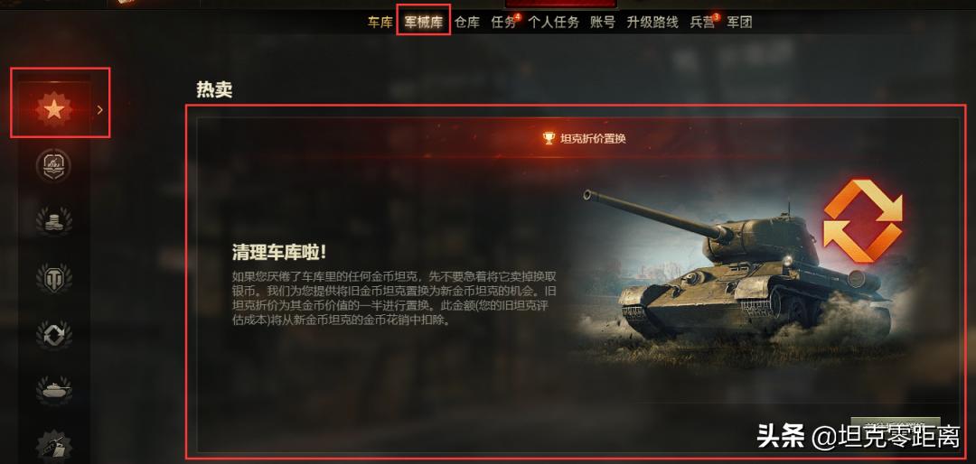 坦克世界必买的金币车2022,坦克世界换购金币车推荐