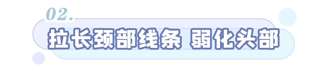 如何穿搭不会显头大,头大如何穿搭显高