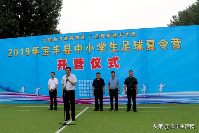 教育扶贫助力学子圆梦,爱心帮扶助乡村学生圆足球梦