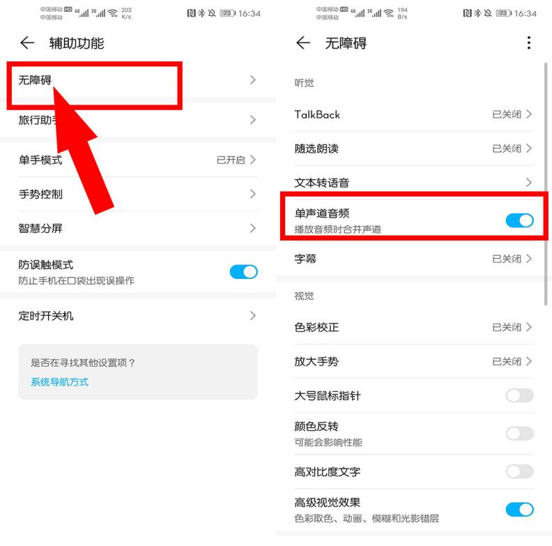 手机声音太小怎么调节最好听,手机声音太小打开这个开关