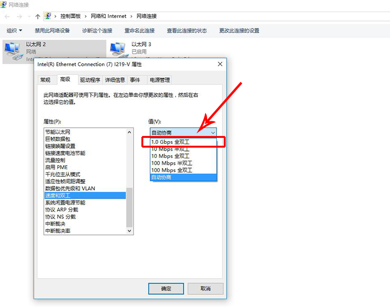 电脑网卡百兆怎么查看,网卡怎样看100兆还是1000兆