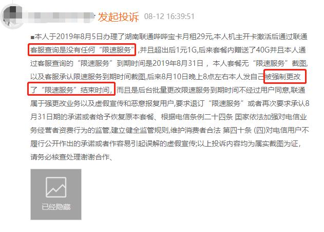 49元200g套餐享无限流量,19元20g通用流量套餐