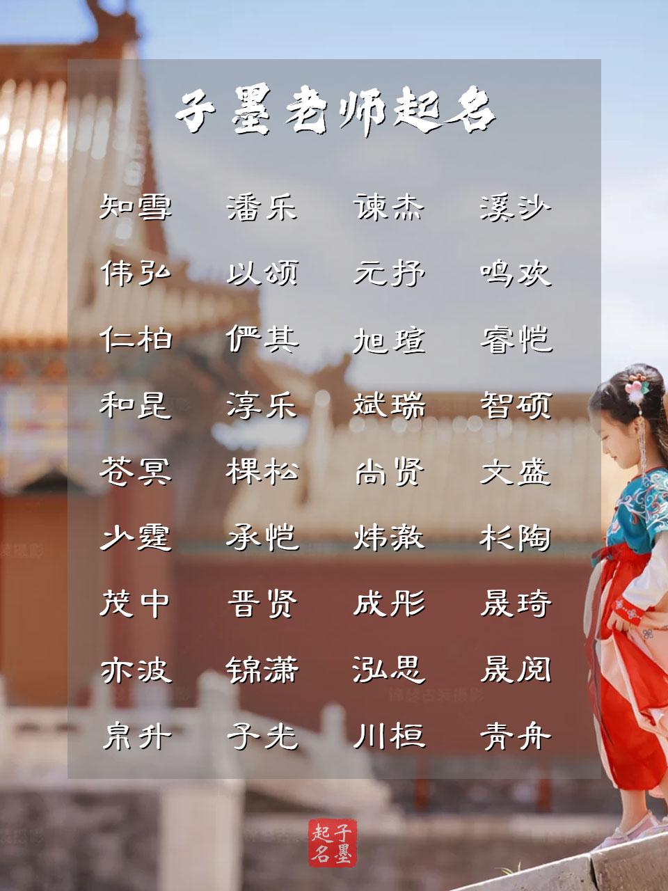 男孩起名:众里寻它千百度,蓦然回首,佳名就在此文处