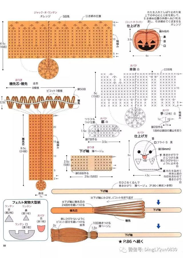 钩针风铃吊坠编法教程,迪士尼风铃吊坠