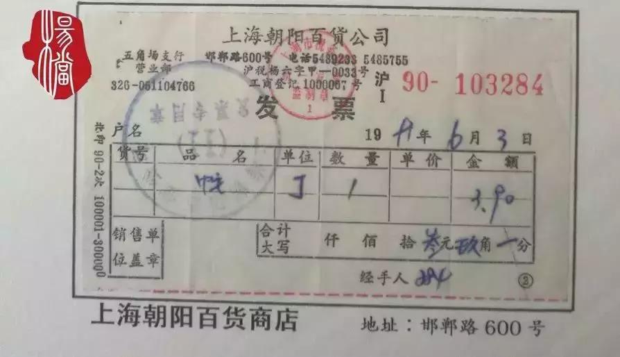 从“朝阳百货”到“万达广场”:走过杨浦五角场百货业的前生今世……