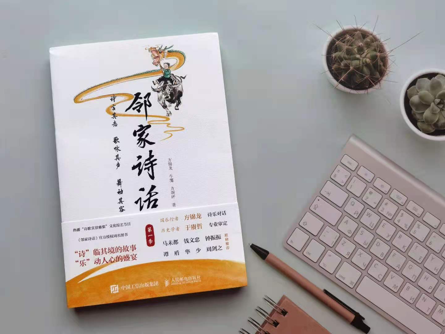 邻家诗话唐诗宋词,邻家诗话孟浩然