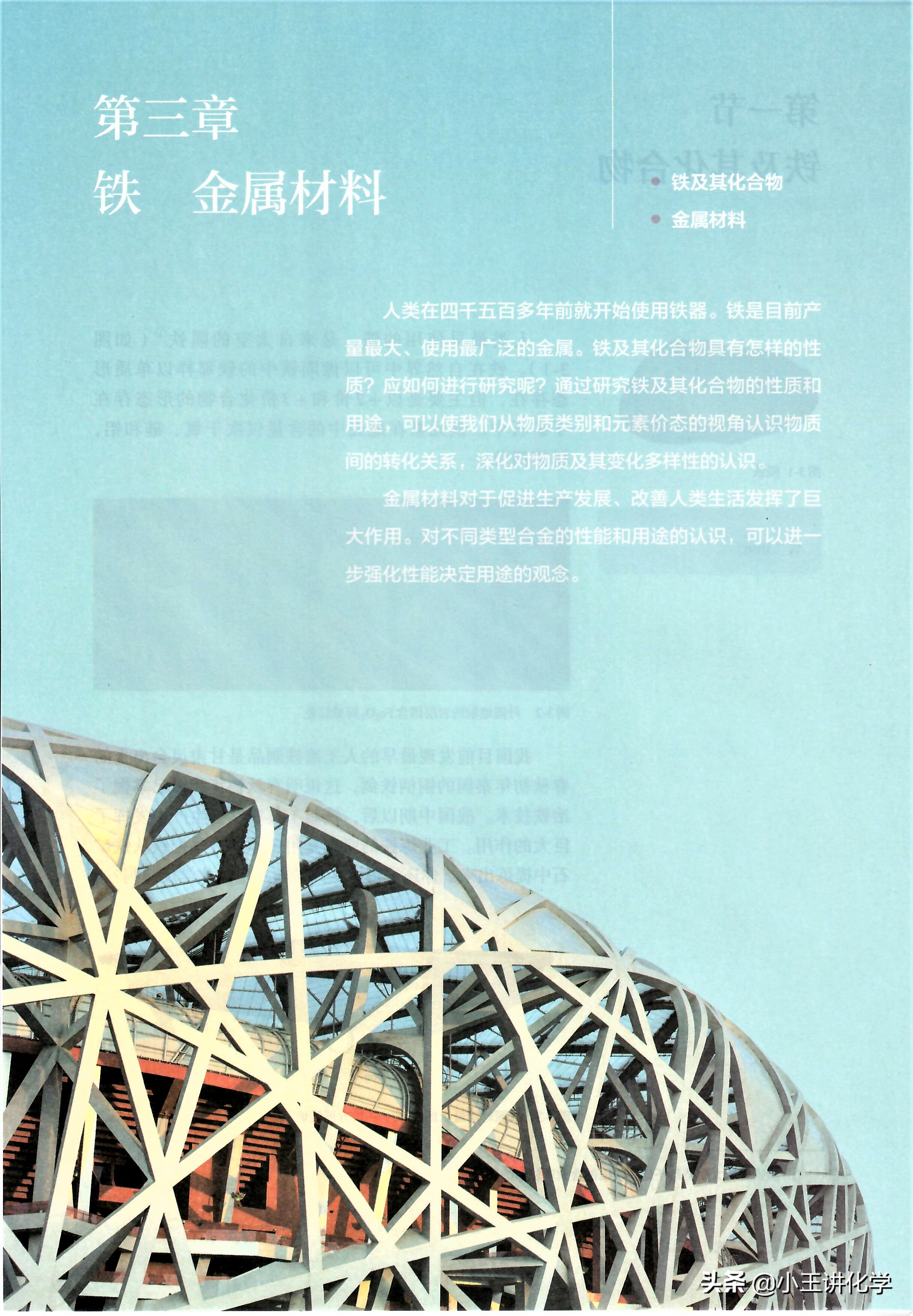 高中化学免费课堂,高中化学免费网课正版讲义