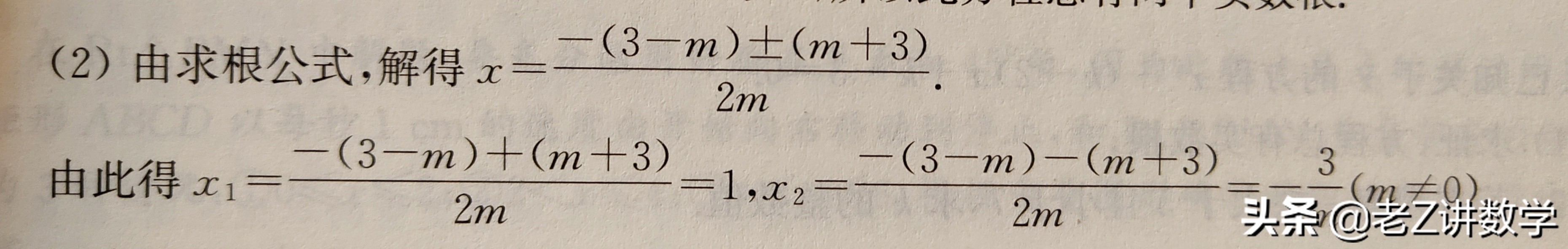 中考数学一元二次方程根的判别式,数学一元二次方程根的判别式笔记