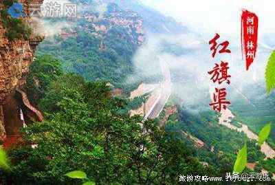 林州10大旅游景点,河南省林州市红旗渠景点介绍