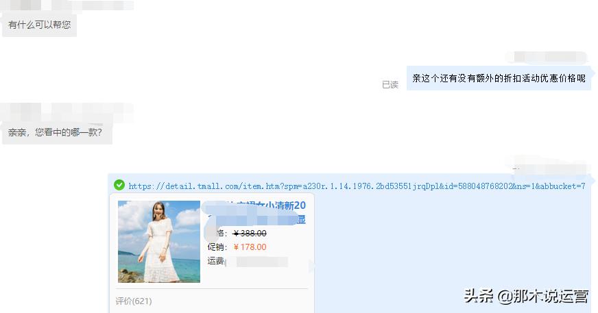 如何和淘宝客服讨价还价,淘宝讨价还价的方法