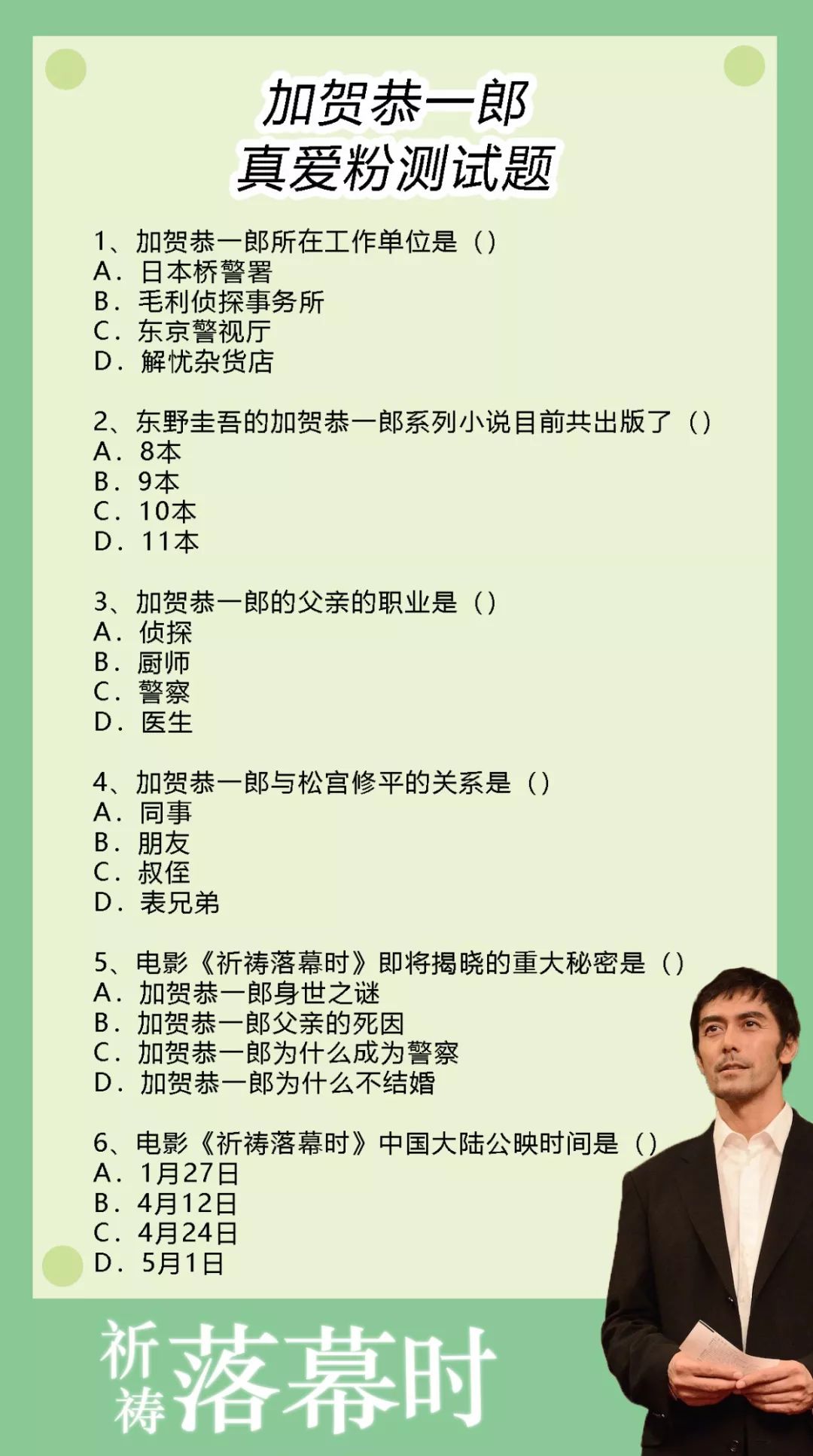 东野圭吾小说中凶手智商最高的,东野圭吾的推理之谜