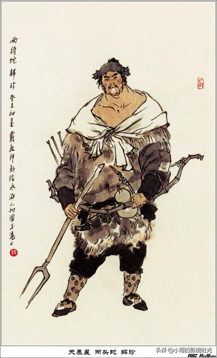 水浒传原著108将结局,水浒传108将朱仝结局