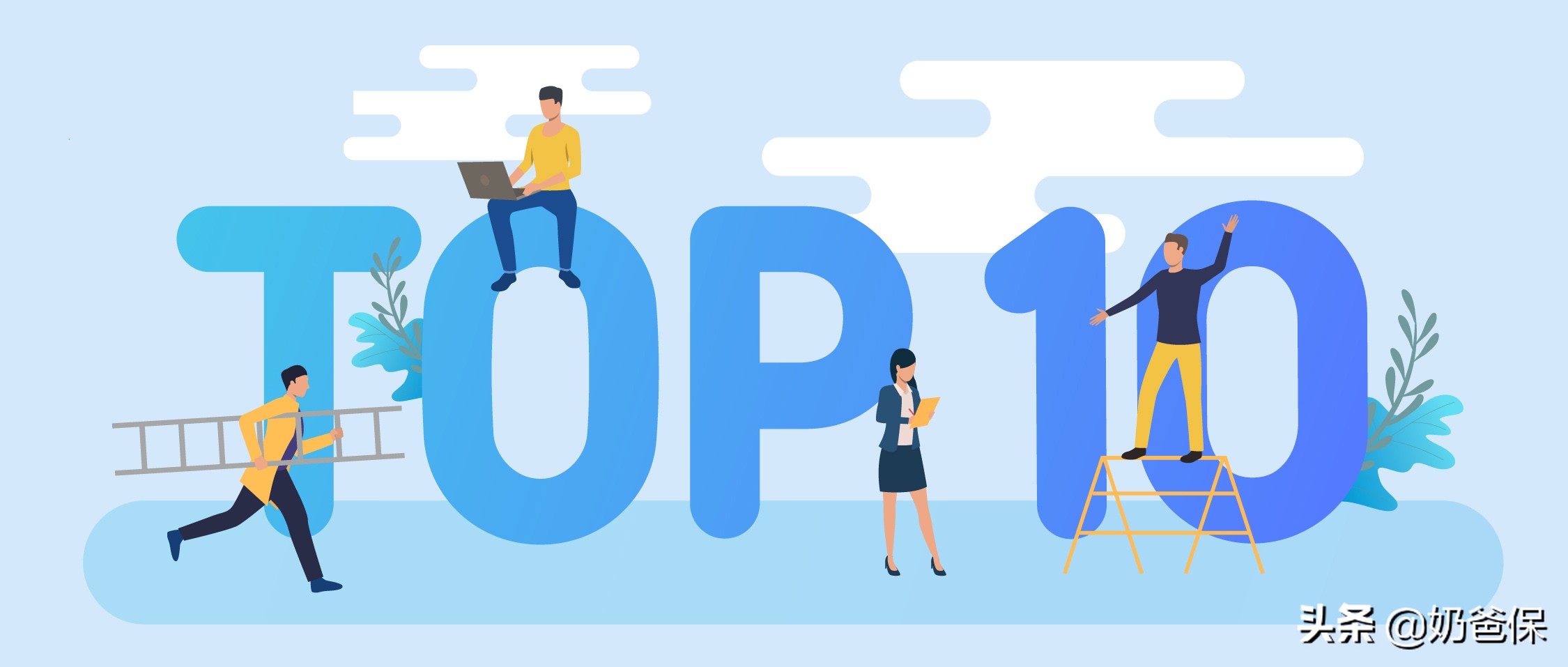 看保险公司好坏看什么,保险公司的坑到底有多深