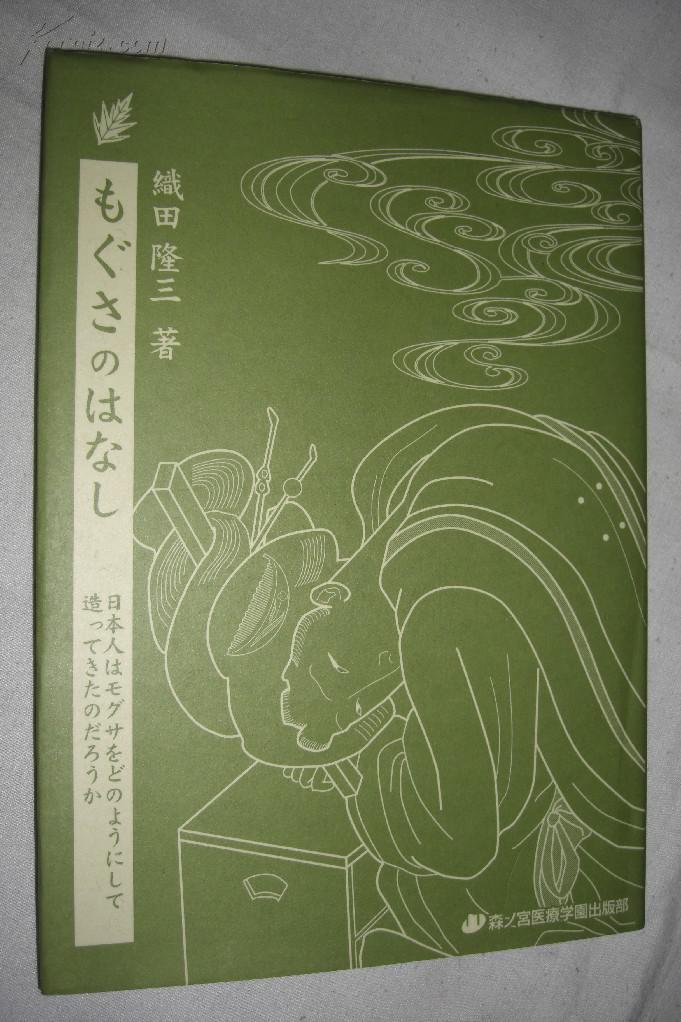 艾灸的传说是真的吗,科普艾草带你了解艾灸的起源