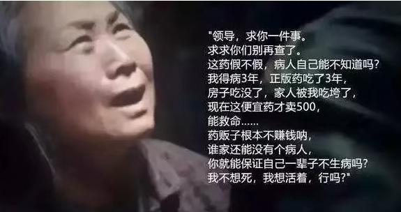 聊城假药事件最终结果,聊城假药案的启示