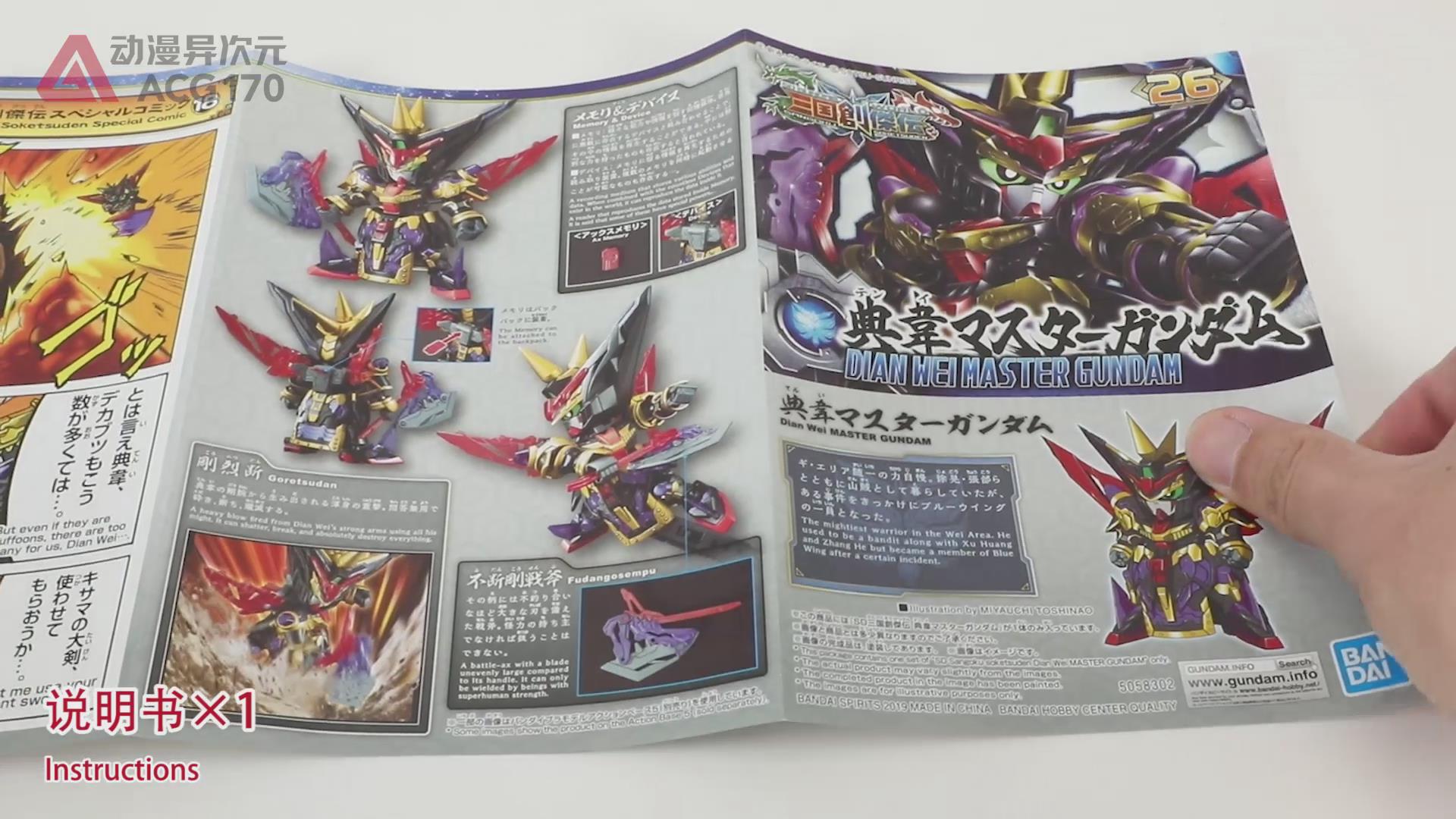 sd三国高达创杰传荀彧,三国高达创杰传技能